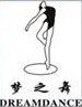 北京梦之舞舞蹈用品