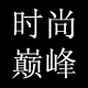 海燕饰品的LOGO