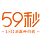 59s旗舰店的LOGO
