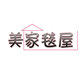 美家毯屋
