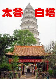 山西太谷特产商城