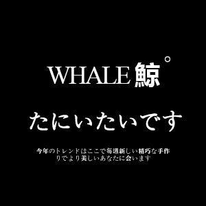 鲸生饰品WHALE