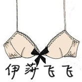 伊莎飞飞文胸内衣内裤