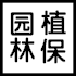 笨笨园林植保
