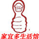 家宜多生活馆