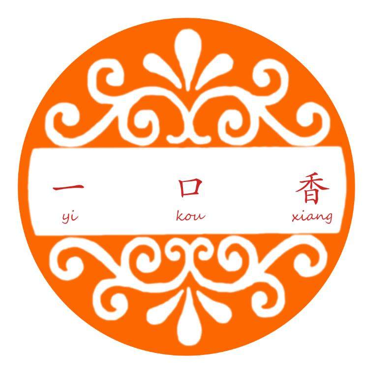 一口香食品