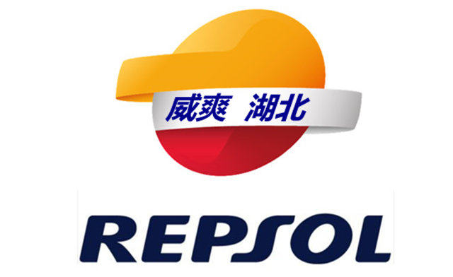 REPSOL湖北省威爽唯一总销售的LOGO