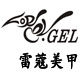 美甲秀天下的LOGO