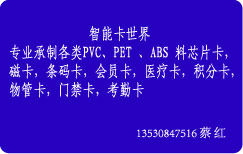 深圳市宇涵星智能卡的LOGO