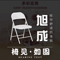 旭成家具
