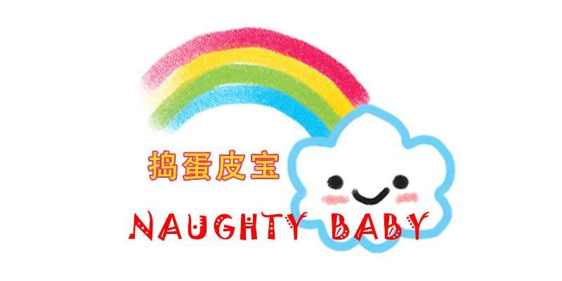 皮宝宝母婴用品店