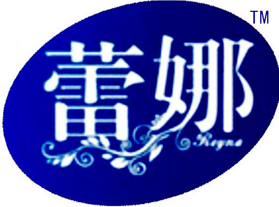 蕾娜水床店