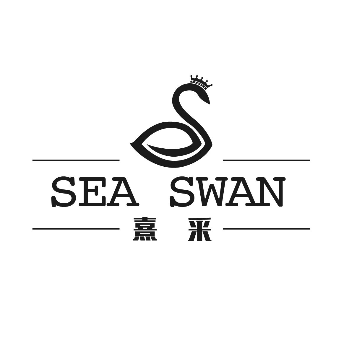 熹采seaswan品牌店的LOGO