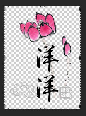 洋洋潮汕特产批发店