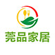 莞品家居专营店的LOGO