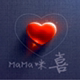MaMa咪喜母婴 快时尚孕装