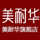 美耐华旗舰店的LOGO