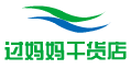 过妈妈干货店