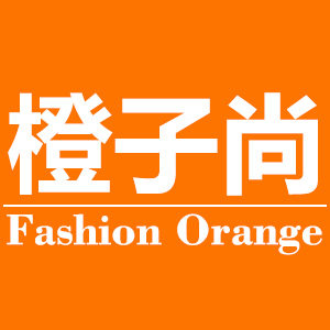 橙子家定制