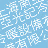 南亚空调