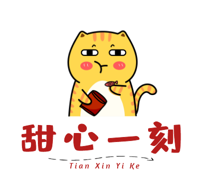 甜心一刻零食坊