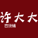 惠优日用家居商城的LOGO