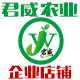 广西君威农业