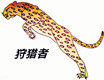 狩猎者户外生活馆