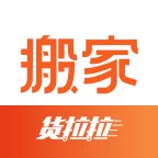 货拉拉搬家官方店