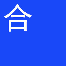合算宝设计图库