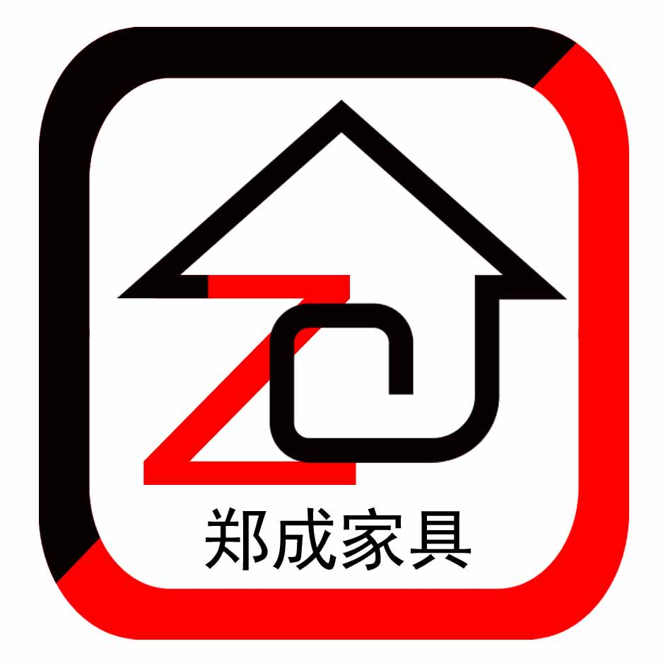 郑成家具的LOGO