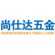 尚仕达五金旗舰店