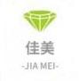 佳美纸业