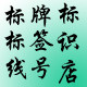 标签标识店的LOGO