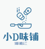 小D味铺的LOGO