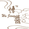 悟酱调味品批发