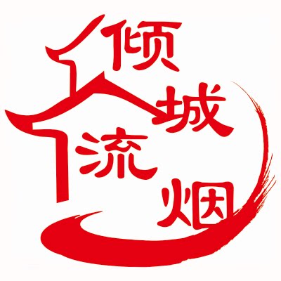 倾城流烟汉服