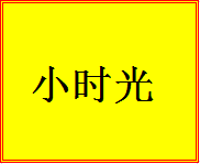 伦妈母婴玩具店的LOGO