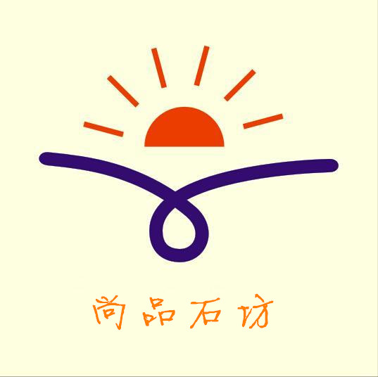 尚品石坊