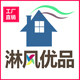 淋风优品