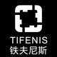 铁夫尼斯箱包专营店的LOGO