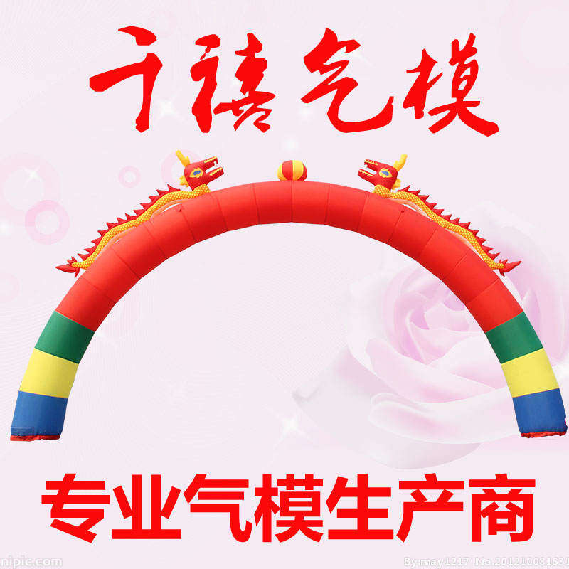 千禧气模