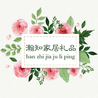 瀚知家居礼品主题馆的LOGO