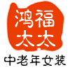 鸿福太太