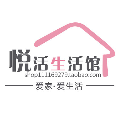 悦活生活馆