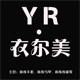衣尔美皮草行