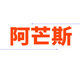 阿芒斯big工坊玩具店