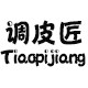 调皮匠皮雕工作坊