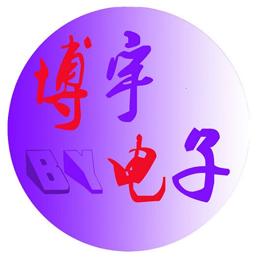 博宇电子科技