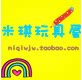 睿睿蛋糕装饰配件